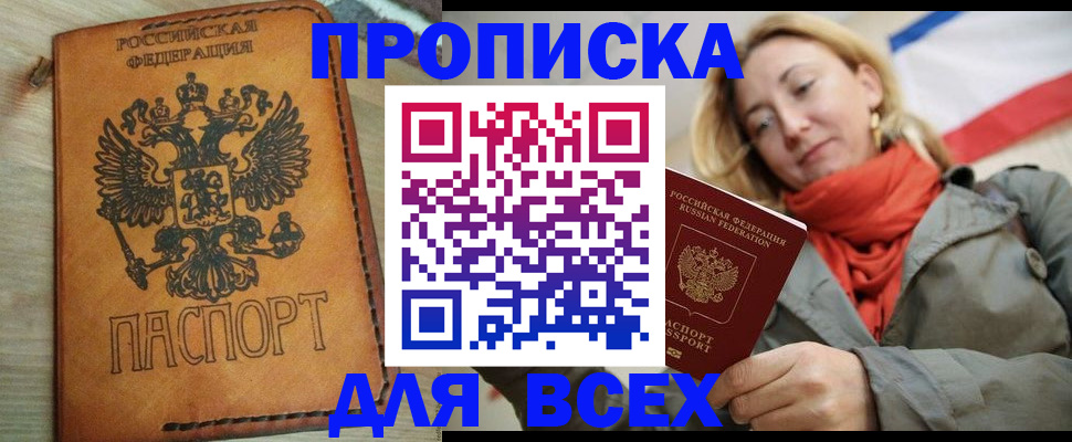 временная регистрация адрес в ХМАО