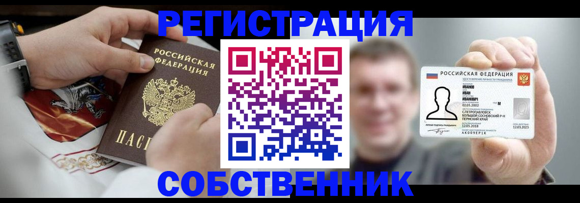 прописка для работы в ХМАО